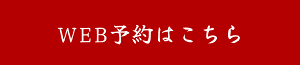 ホットペッパーボタン