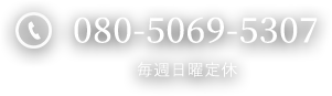 tel:080-5069-5307"